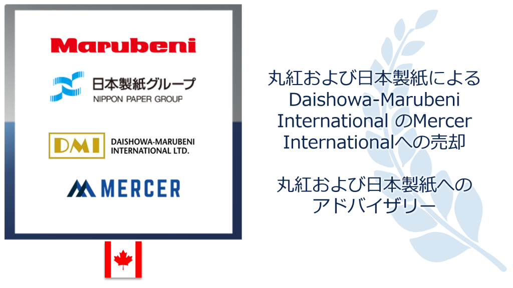 Marubeni Nippon Paper Tombstone 1024x576