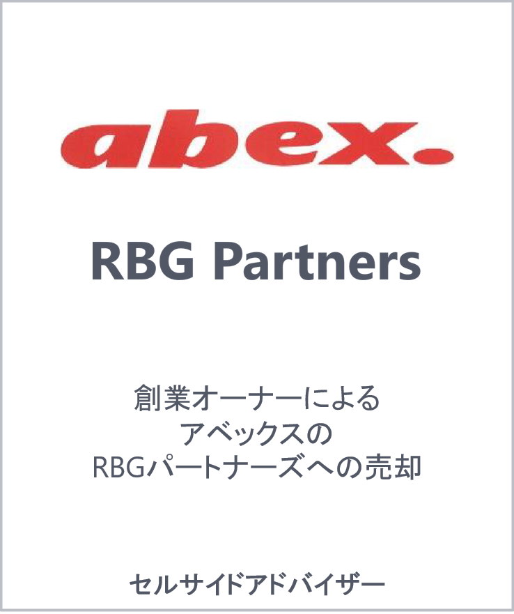 Abex rbgpartners jp