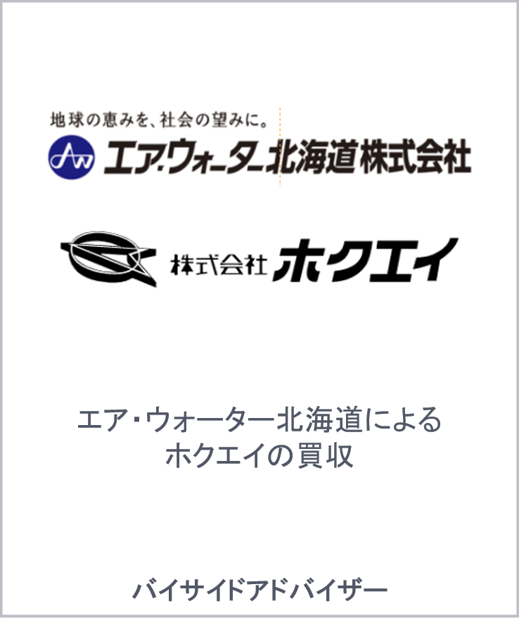 Air water hokkaido hokuei jp