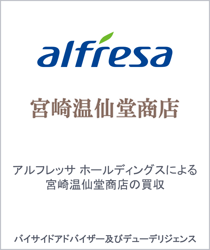 Alfresa miyazaki onsendo shoten jp
