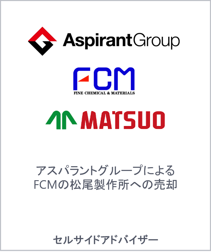 Aspirant group fcm matsuo industries jp