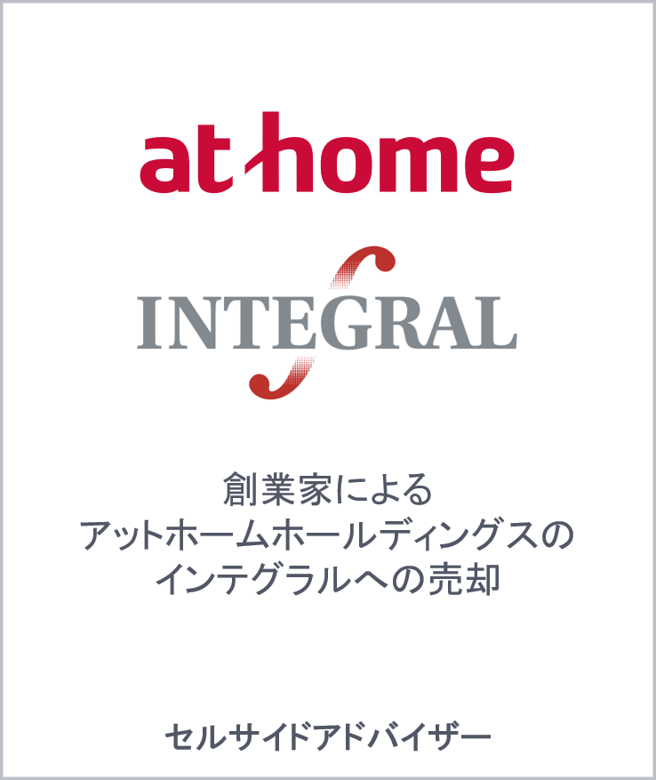 At home holdings integral web jp