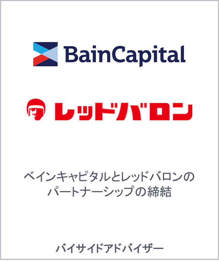 Bain capital red baron jp closed
