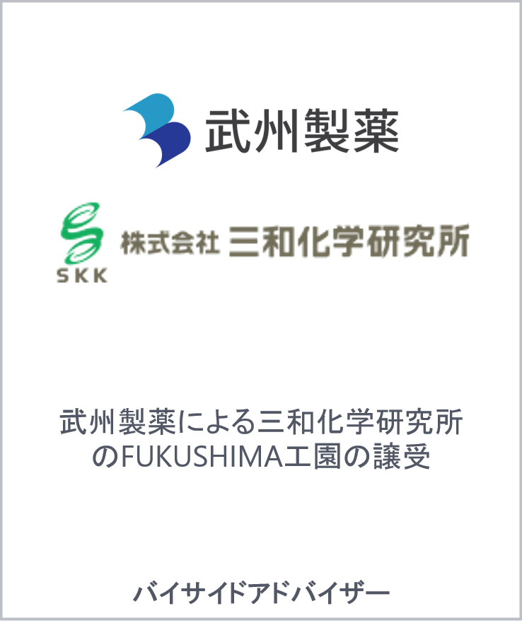 Bushu pharmaceuticals sanwa kagaku kenkyusho jp