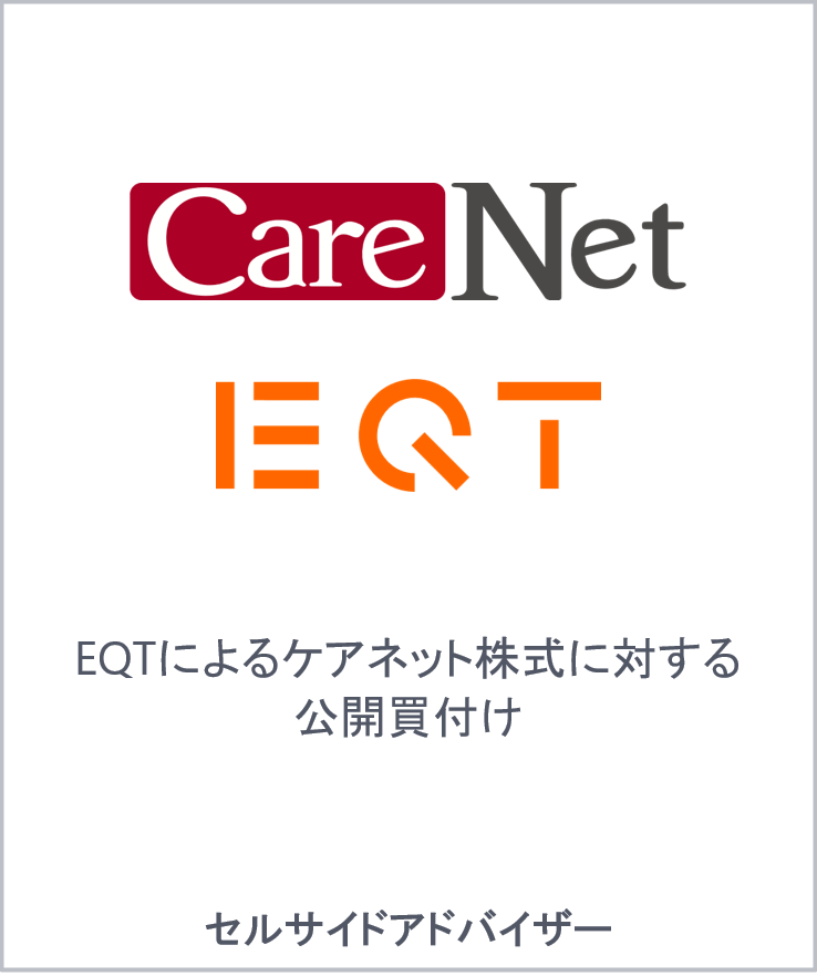 Carenet eqt web jp