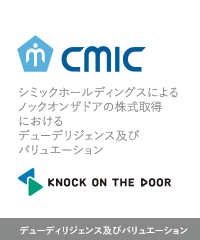 Cmic knock on the door halfmargin jp