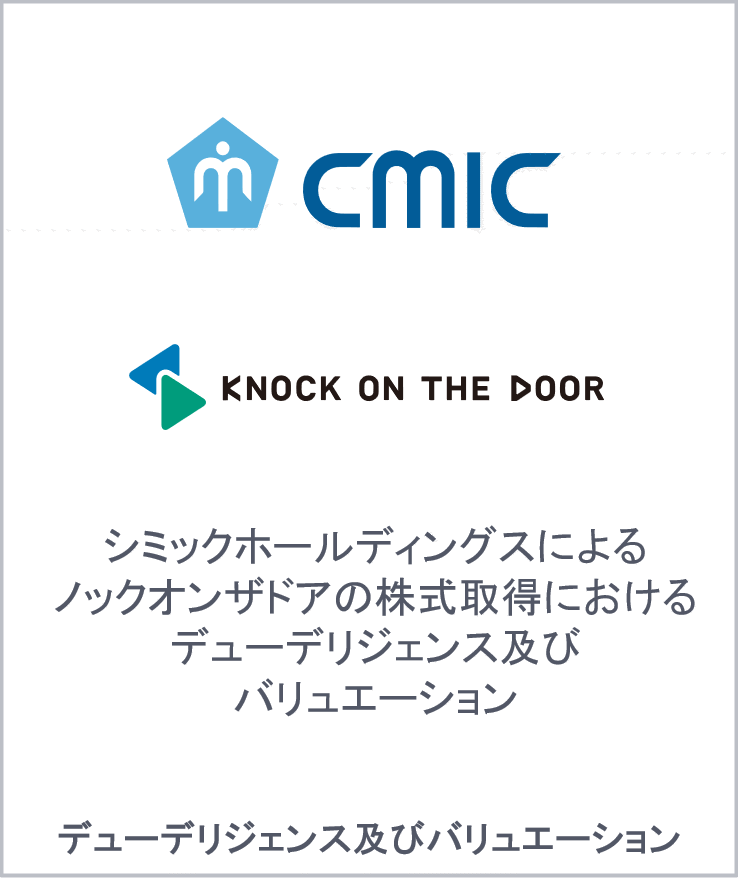 Cmic knock on the door halfmargin jp
