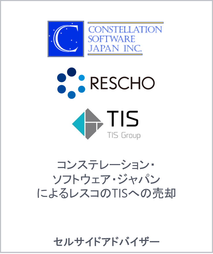 Constellation software japan rescho tis group jp