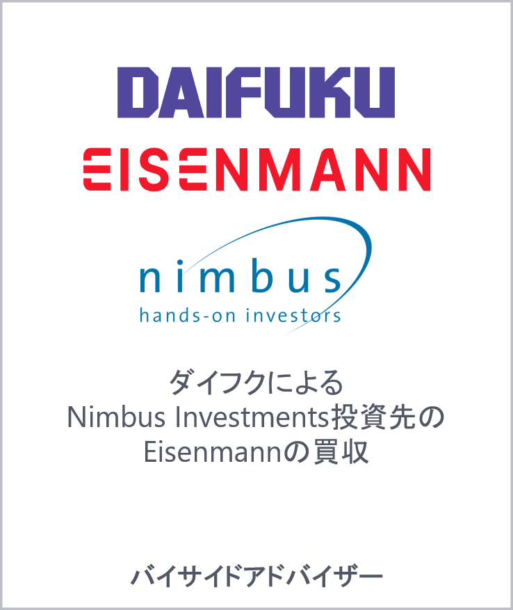 Daifuku eisenmann nimbus investments web jp