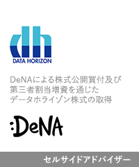 Data horizon dena tender offer jp
