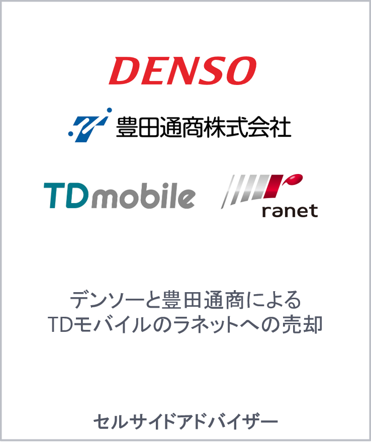 Denso toyota tsusho tdmobile ranet jp
