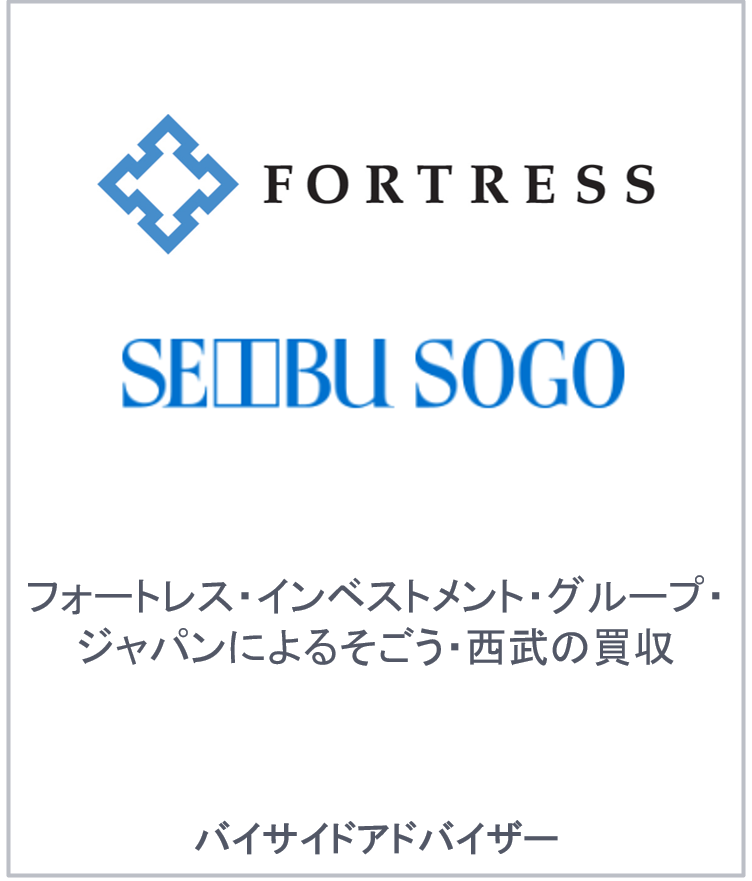 Fortress investment group sogo seibu jp
