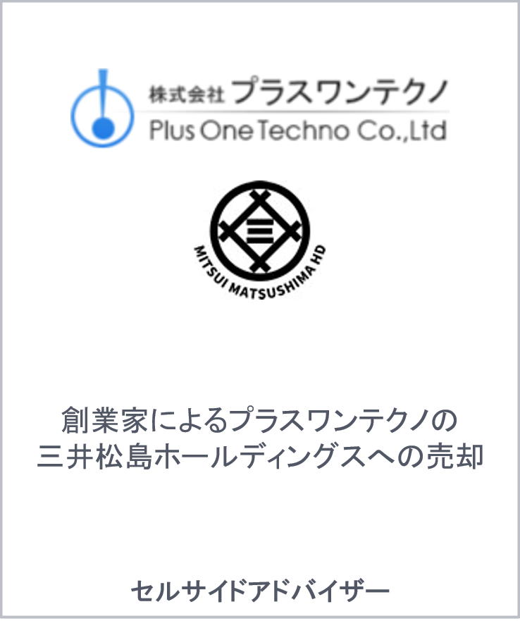 Founder family plus one techno co mitsui matsushima holdings jp