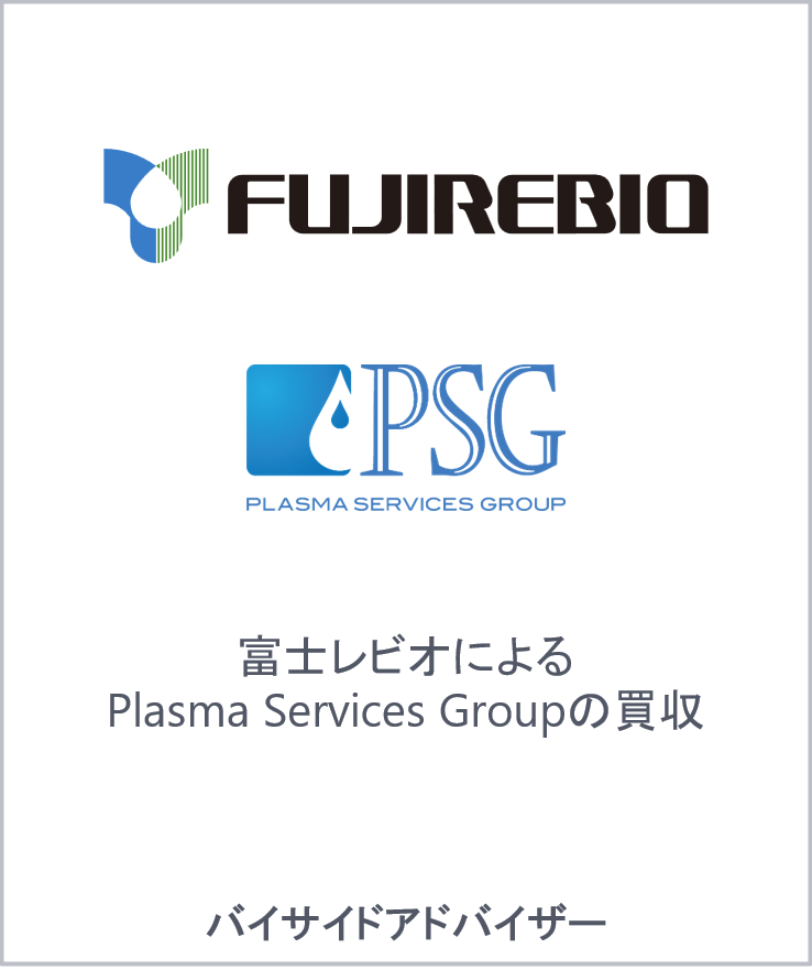 Fujirebio plasma services group jp