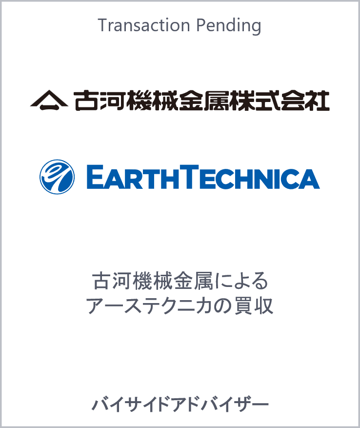 Furukawa earthtechnica web jp