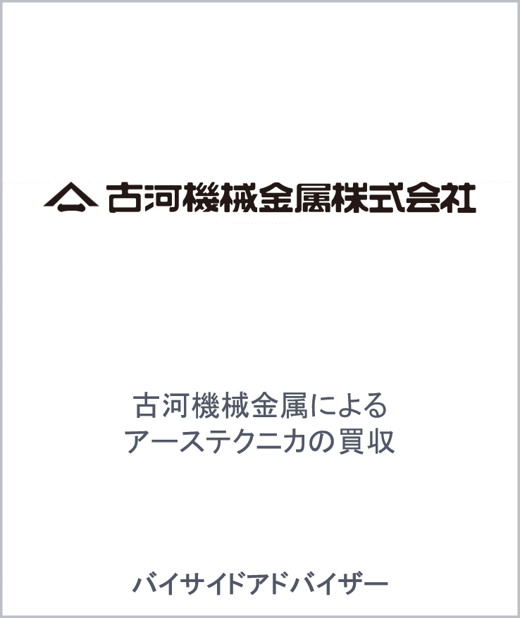Furukawa earthtechnica web jp wo E