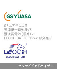 Gs yuasa tianjin gs battery yuasa battery leoch battery jp