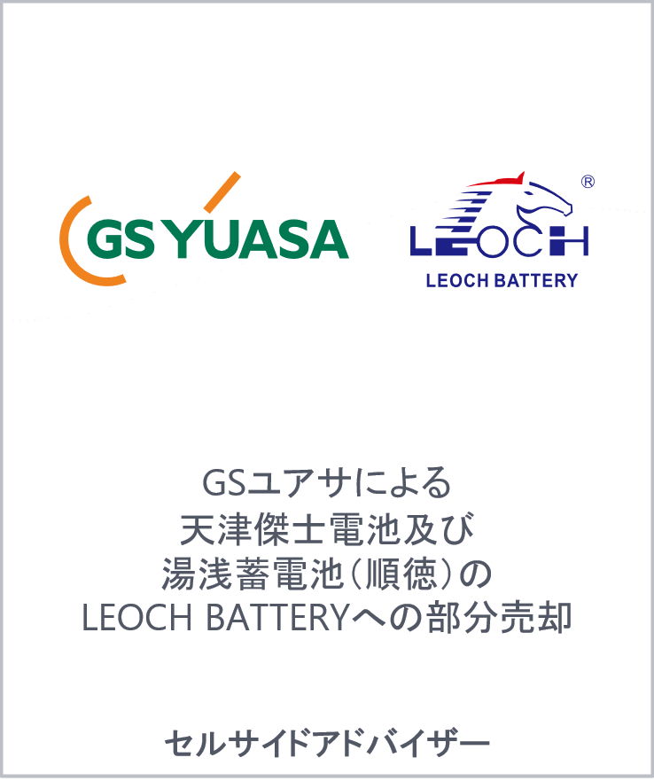 Gs yuasa tianjin gs battery yuasa battery leoch battery jp