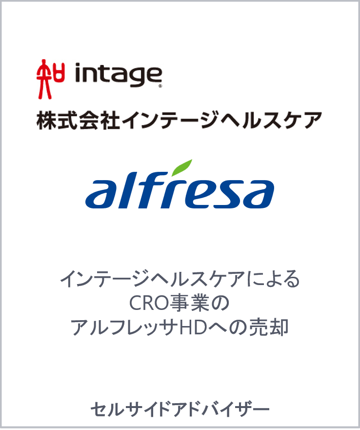 Intage healthcare alfresa jp