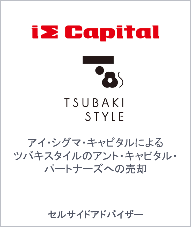 Isigma capital corporation tsubaki style ant capital partners web jp