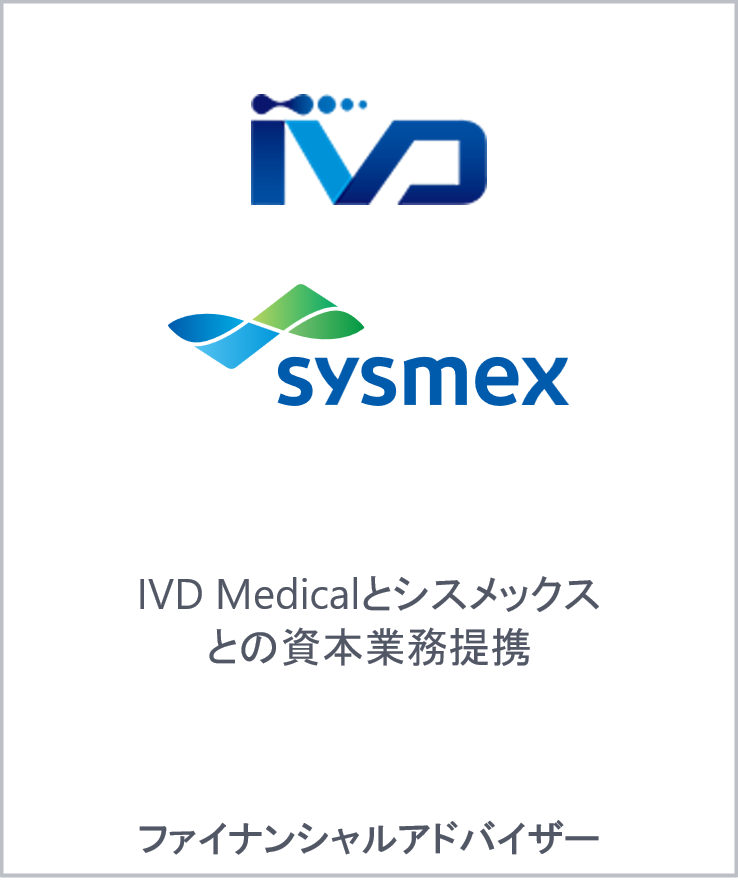 Ivd medical holding sysmex corporation jp