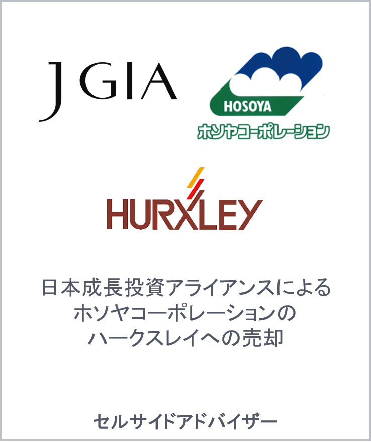 Japan growth investments alliance hosoya hurxley jp