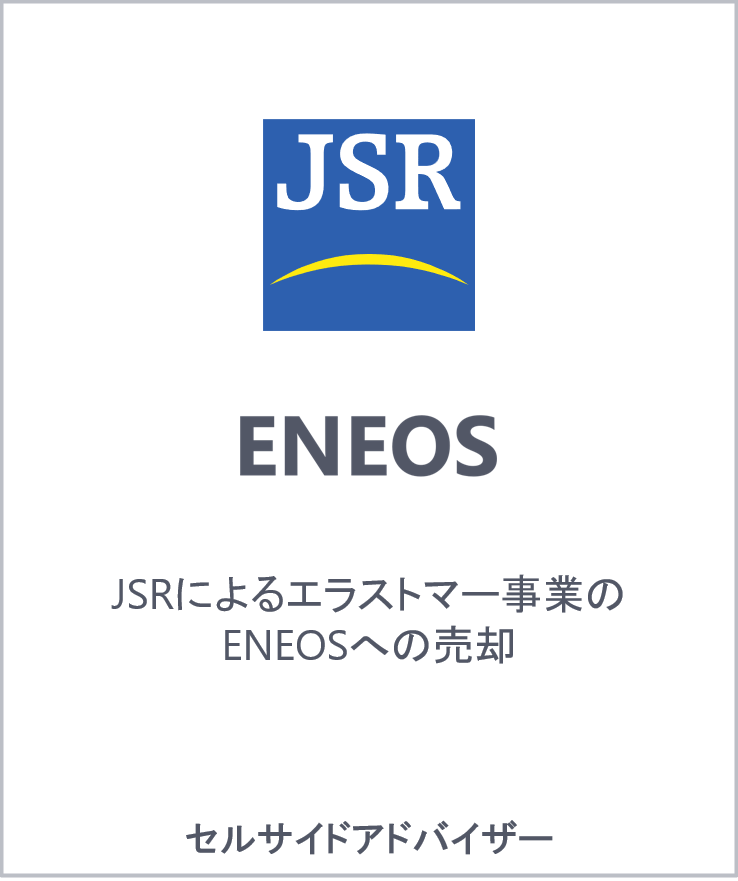 Jsr eneos jp