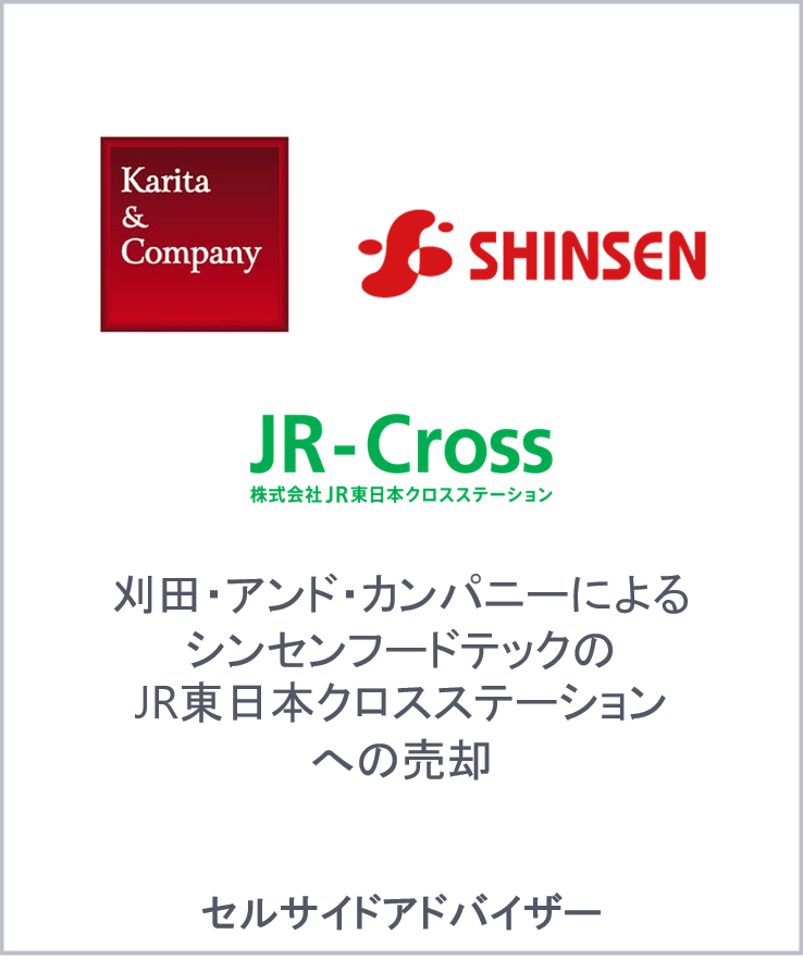 Karita company shinsen jr cross jp