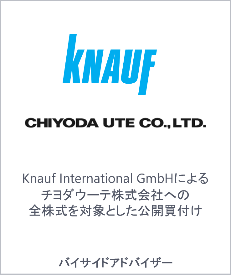 Knauf chiyoda ute jp