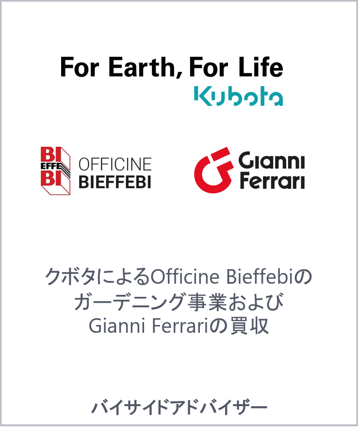 Kubota corp officine bieffebi gianni ferrari jp