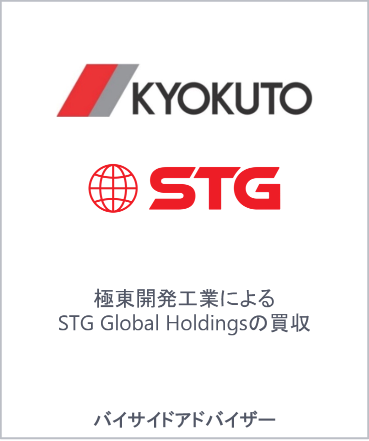 Kyokuto kaihatsu kogyo stg global holdings jp