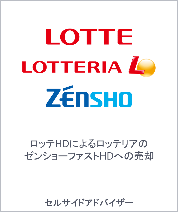 Lotte holdings lotteria zensho first holdings jp