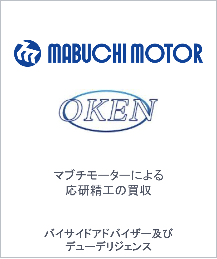 Mabuchi motor oken seiko jp