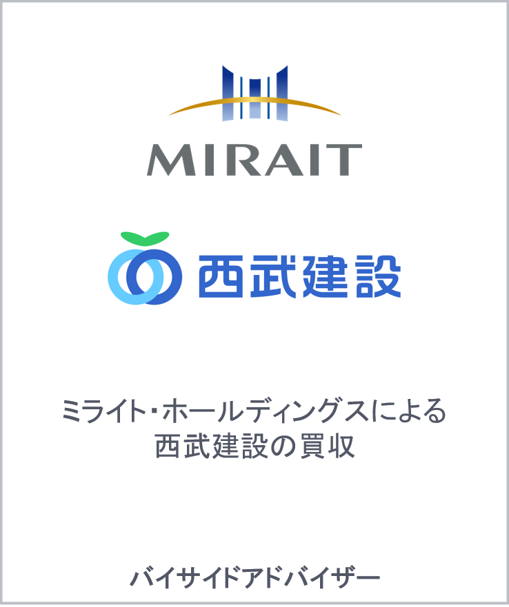 Mirait holdings seibu construction buyside jp