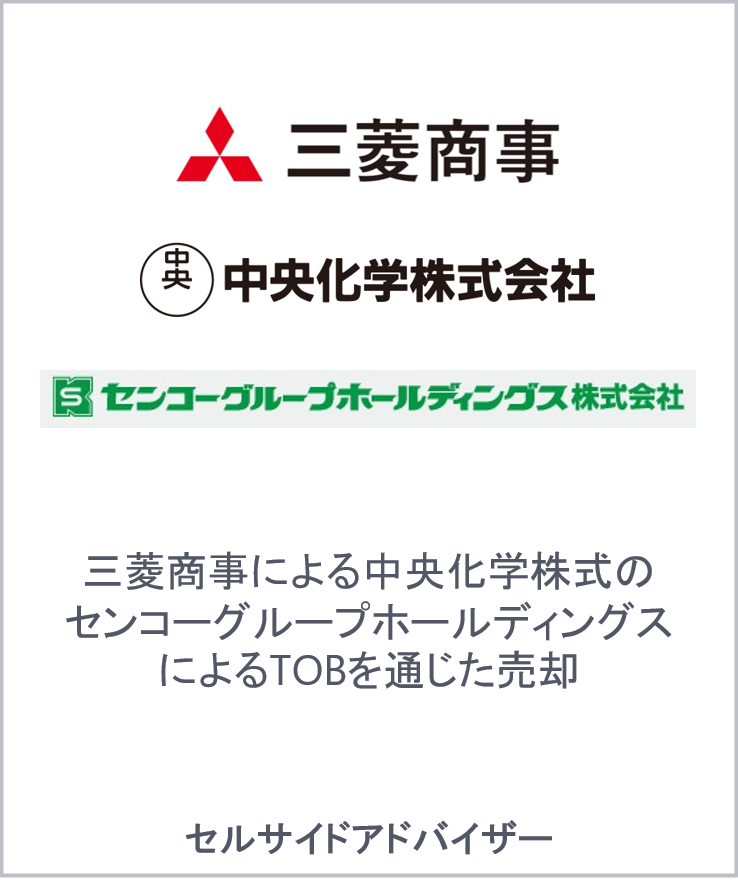Mitsubishi corporation chuo kagaku senko jp