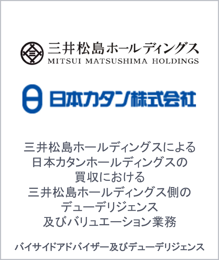 Mitsui matsushima holdings nippon katan holdings jp