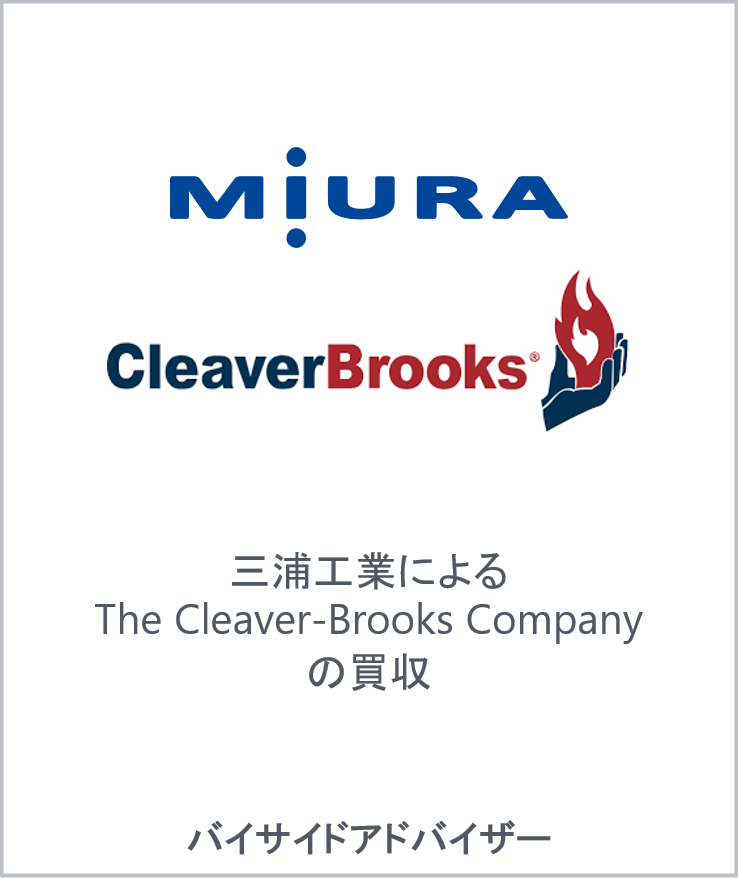 Miura cleaver brooks jp