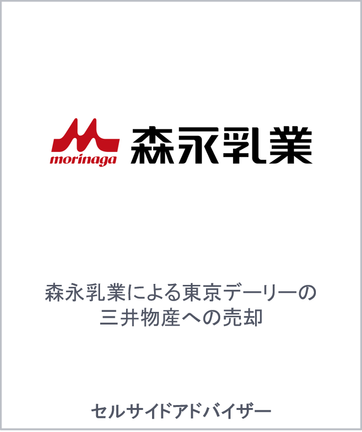 Morinaga milk tokyo dairy mitsui co jp