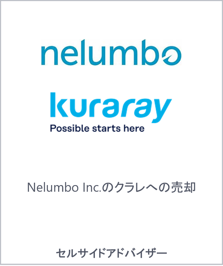 Nelumbo kuraray web jp