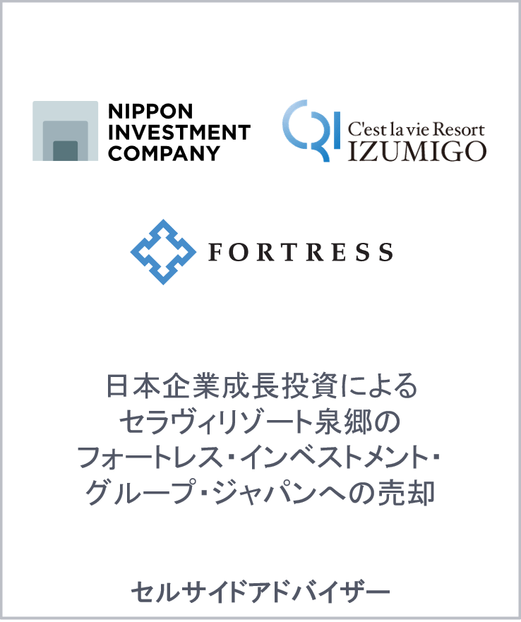 Nippon cest la vie resort fortress jp