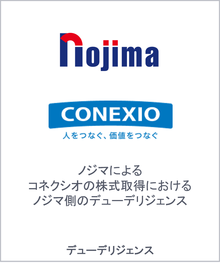 Nojima corporation conexio corporation jp
