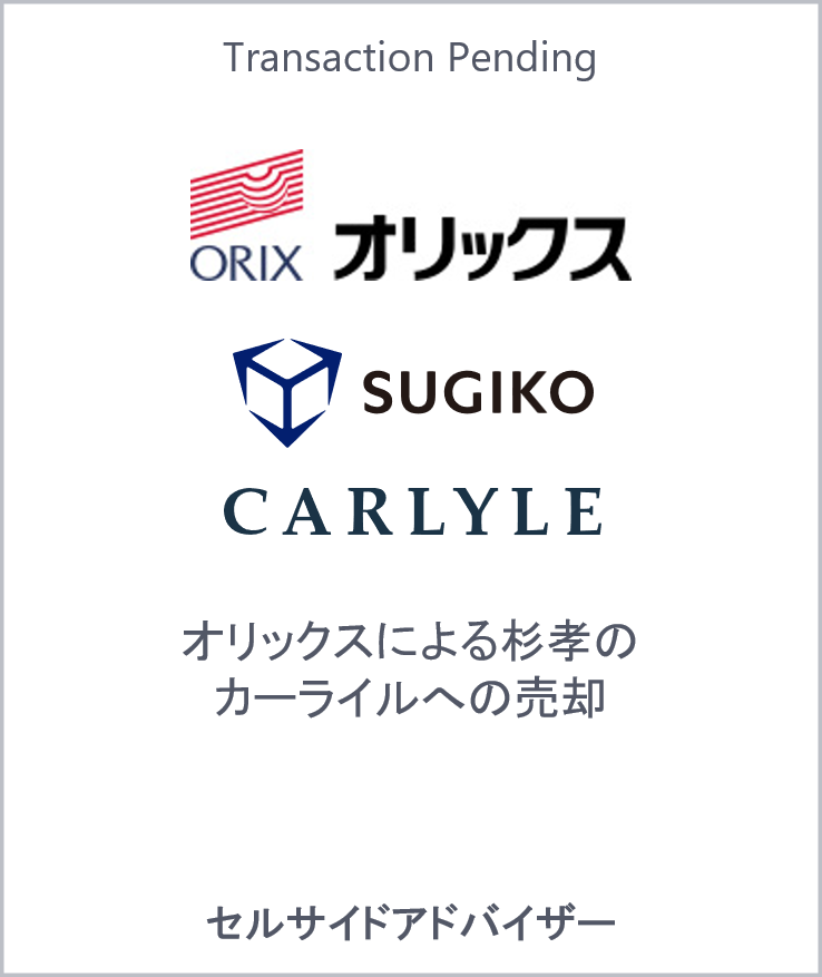 Orix sugiko the carlyle group web jp