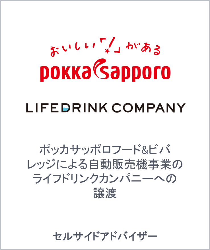 Pokka sapporo food beverage lifedrink company web jp