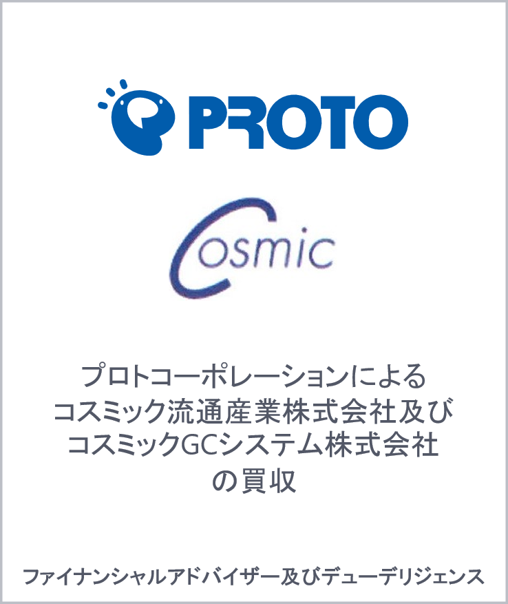 Proto cosmic jp
