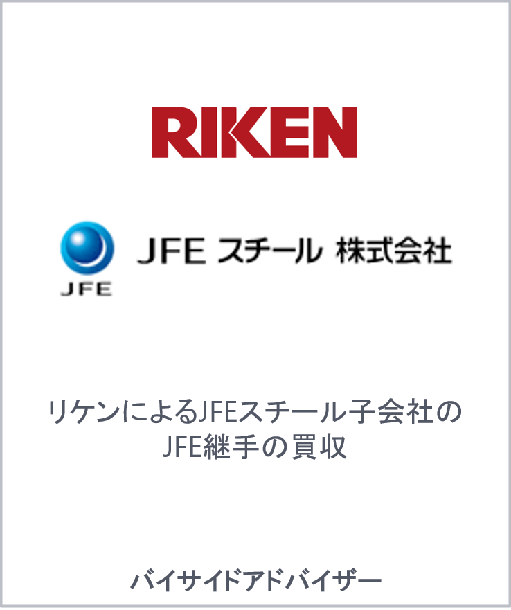 Riken corporation jfe pipe fitting mfg jfe steel corporation jp