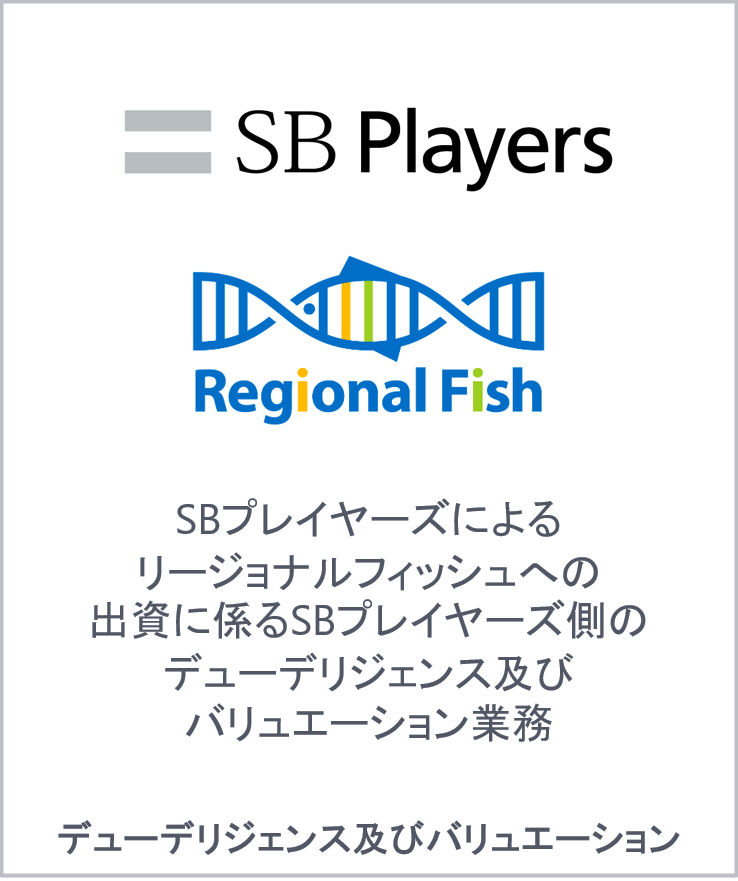Sb players regional fish institute jp