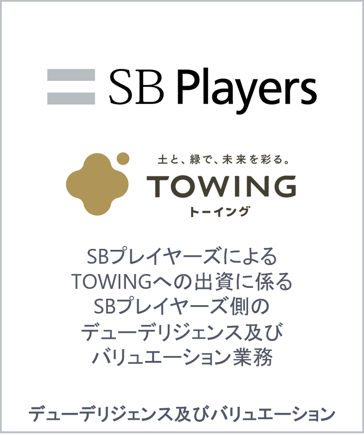 Sb players towing jp