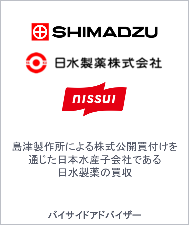 Shimadzu nissui pharmaceutical nissui jp