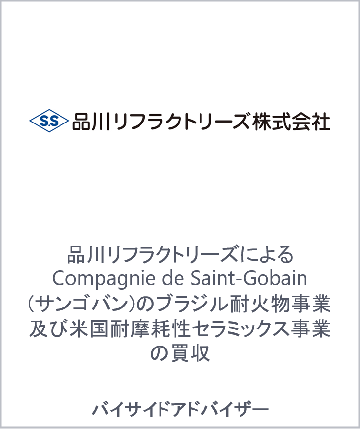 Shinagawa refractories saint gobain jp
