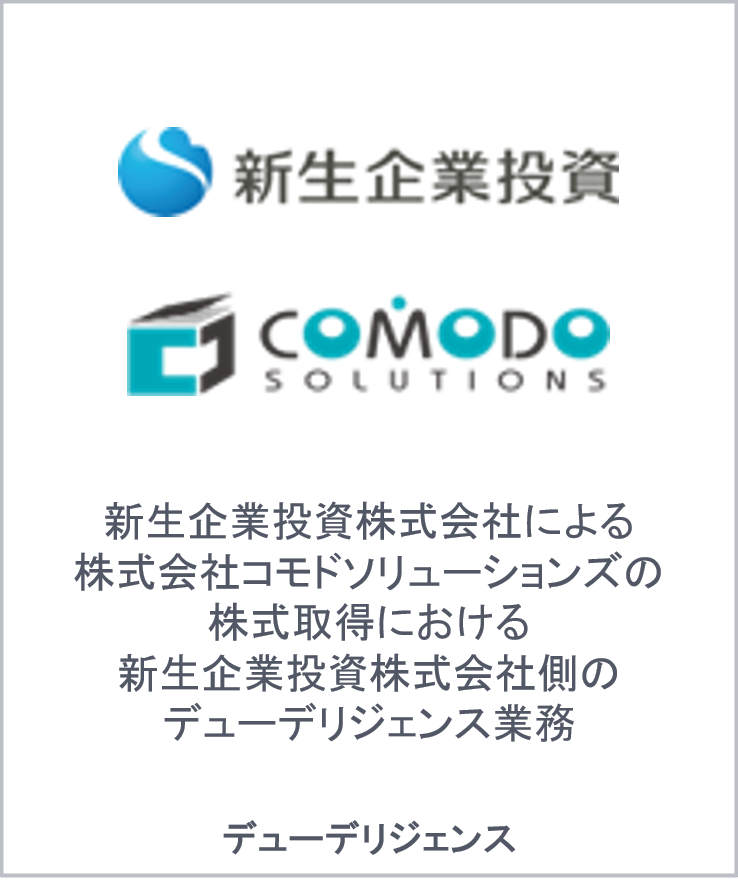 Shinsei corporate investment comodo solutions jp